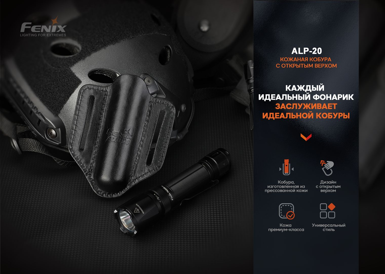 Чохол шкіряний Fenix ALP-20, фото 4