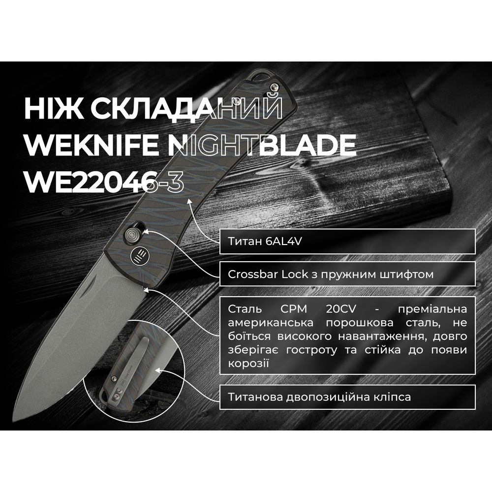 Нож складной Weknife Nightblade WE22046-3