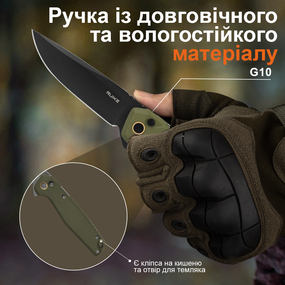 Нож складной туристический Ruike P873-G, (8.8 см)14C28N / G10 зеленый