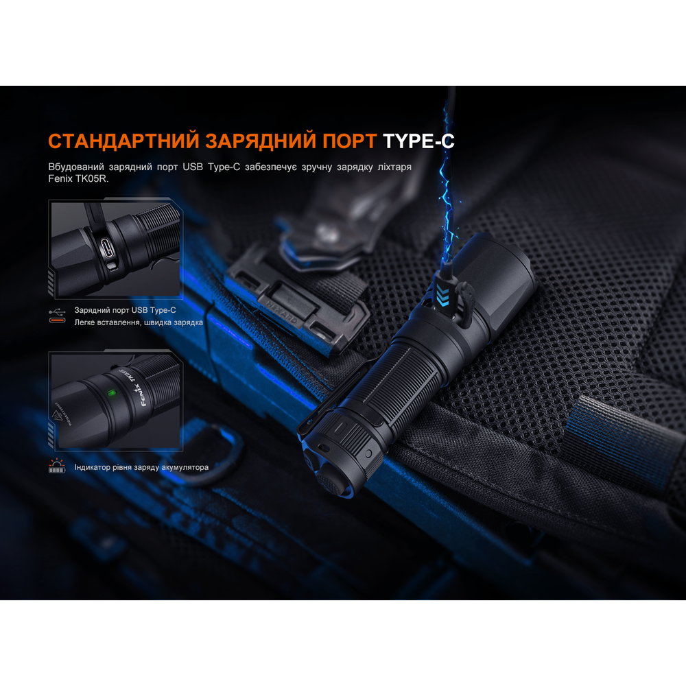 Тактичний ліхтар ручний Fenix TK05R, фото 12
