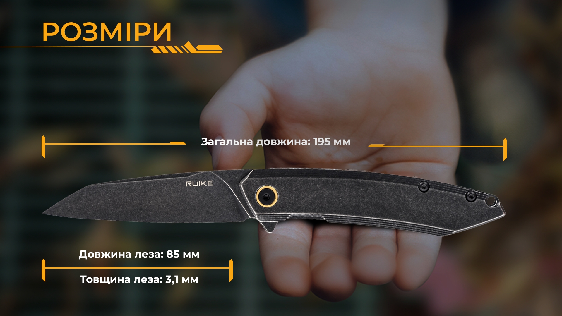 Ніж складаний туристичний Ruike P831S-SB, (8.5 см) 14C28N / 3cr14n чорний
