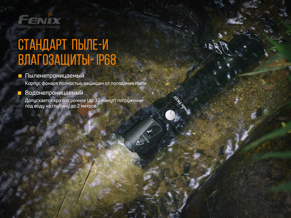 Ліхтар ручний Fenix TK22 V2.0