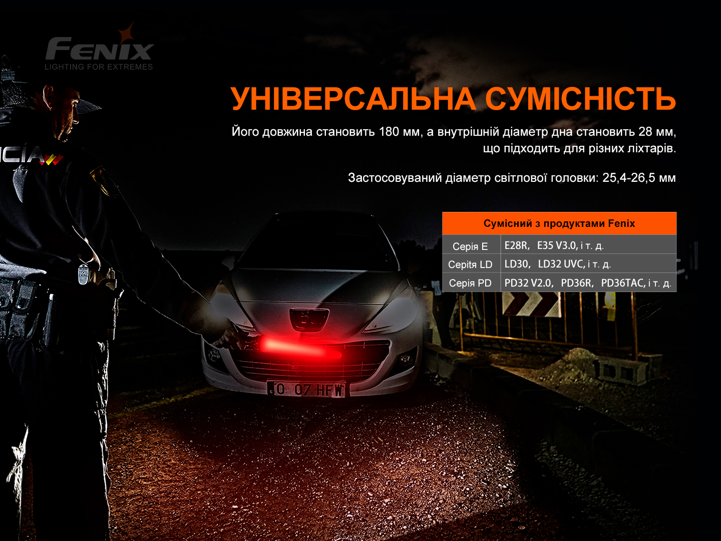 Сигнальний жезл Fenix AOT-S+, фото 7