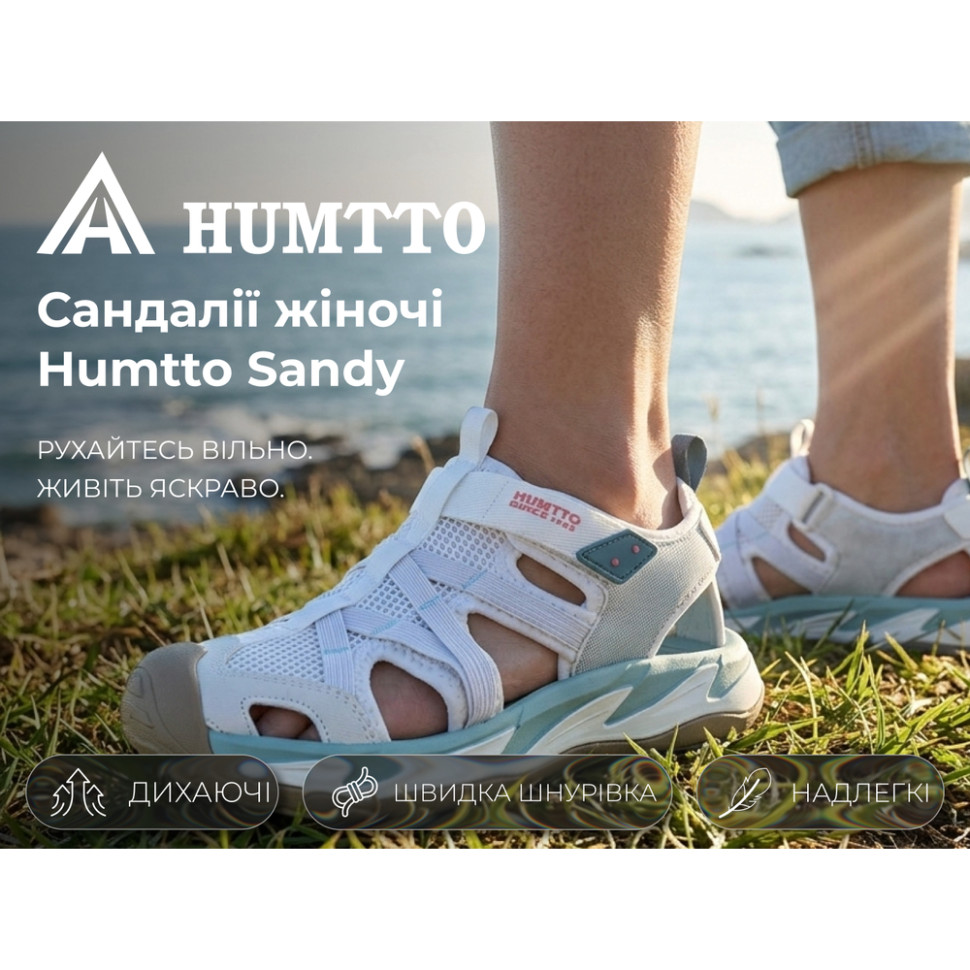 Сандалі жіночі Humtto Sandy амортизаційні білі/зелені 38