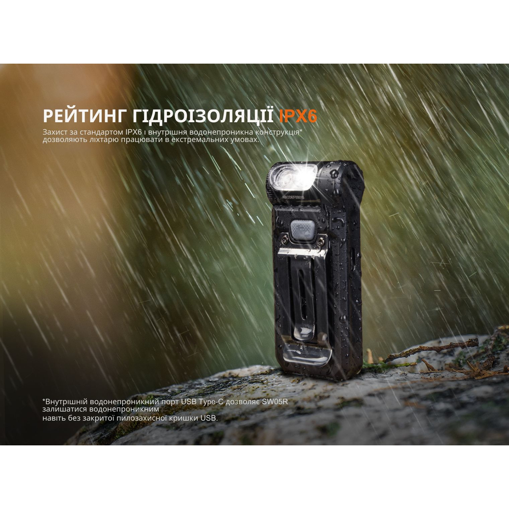 Ліхтар ручний Fenix SW05R-UV LED чорний, фото 19