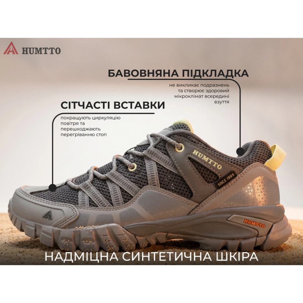 Кросівки чоловічі трекінгові Humtto Summit сірі 44