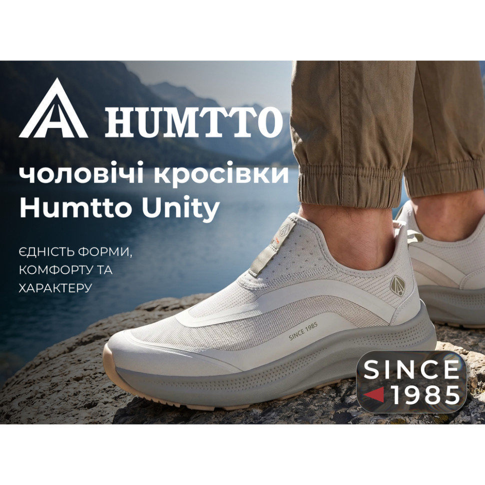 Кросівки чоловічі повсякденні Humtto Unity сірі 44