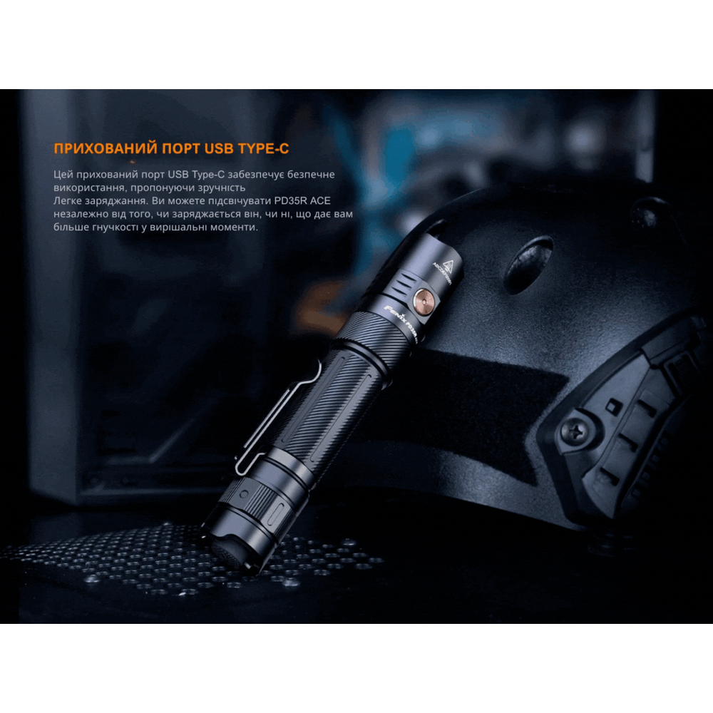 Ліхтар тактичний ручний Fenix PD35R ACE 2000 лм — фото 5