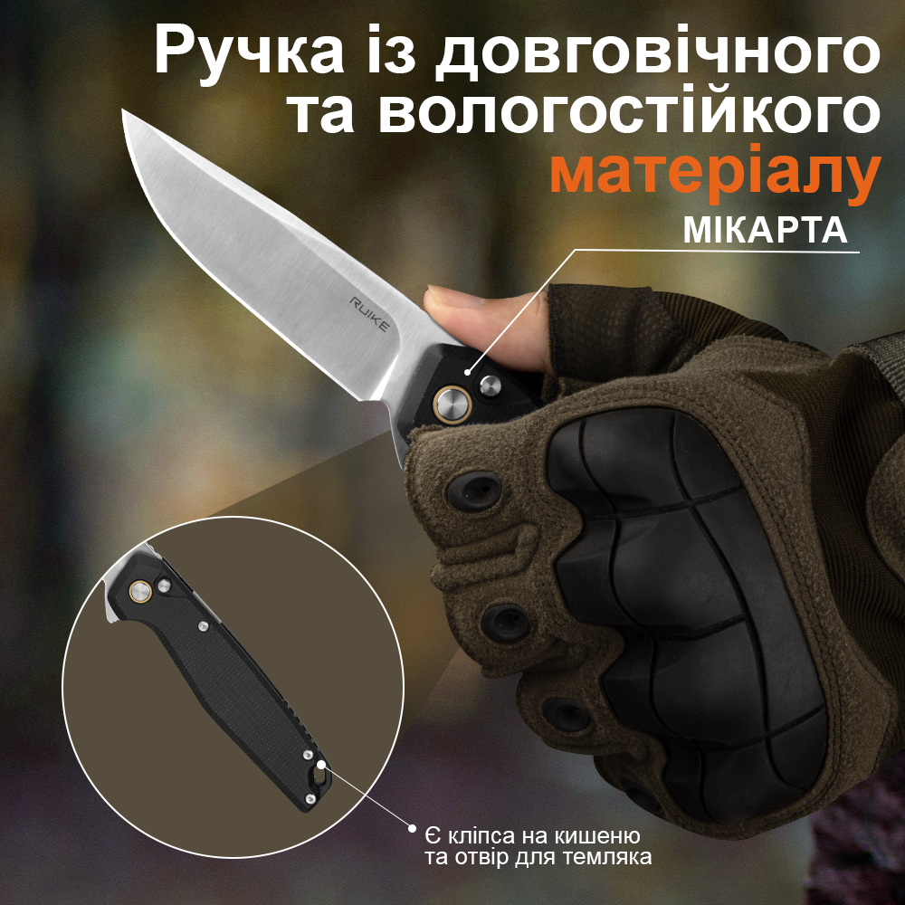 Нож складной туристический Ruike P873-MB, (8.8 см)14C28N / G10 черный