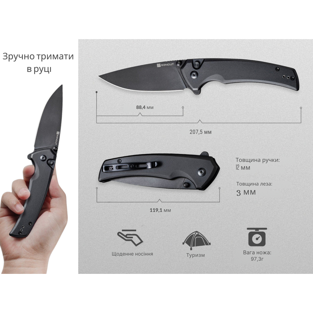 Нож складной туристический Sencut Serene, (8.8 см) D2 / Aluminum черный