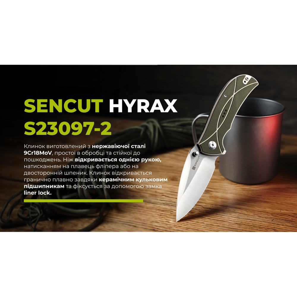 Нож складной туристический Sencut Hyrax, (8.4 см) 9Cr18MoV / G10 серый