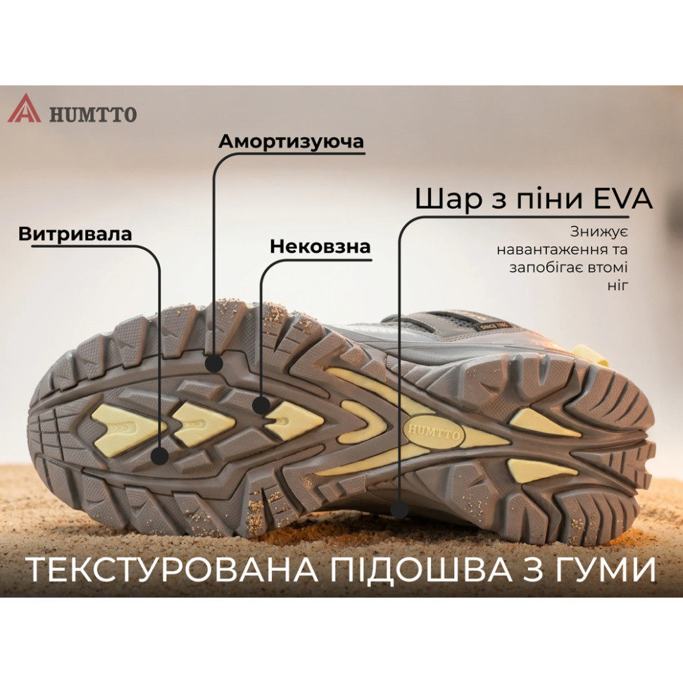 Кросівки чоловічі трекінгові Humtto Summit сірі 44