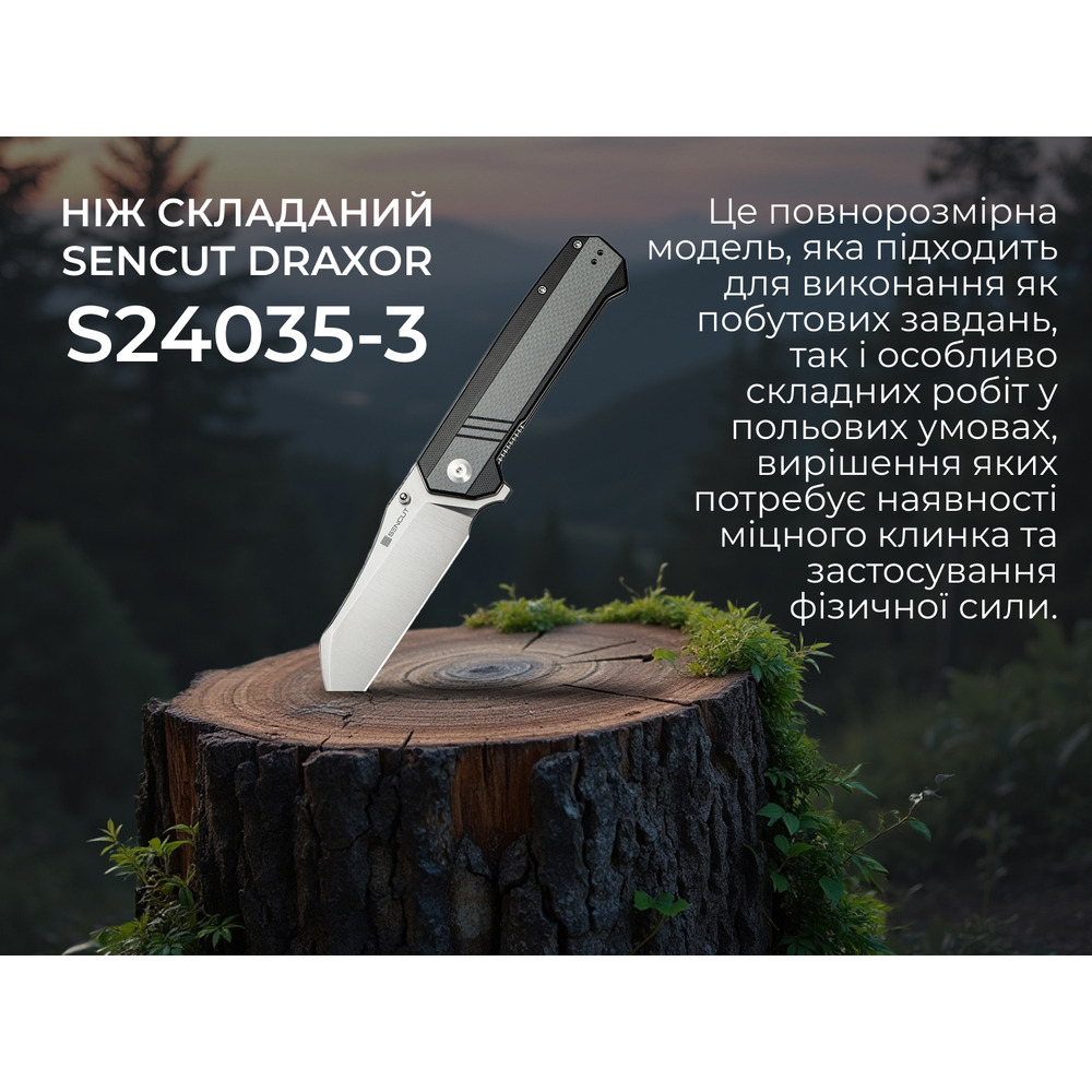 Нож складной туристический Sencut Draxor, (9.4 см) 9Cr18MoV / G10 серый