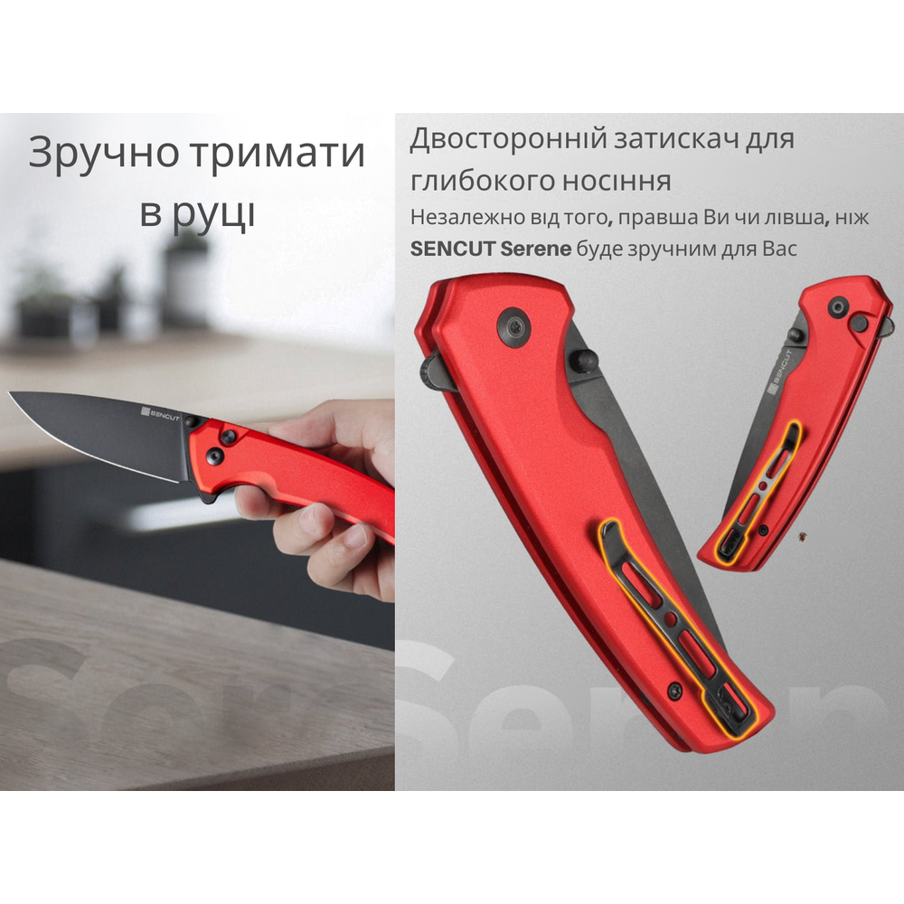 Нож складной туристический Sencut Serene, (8.8 см) D2 / Aluminum красный
