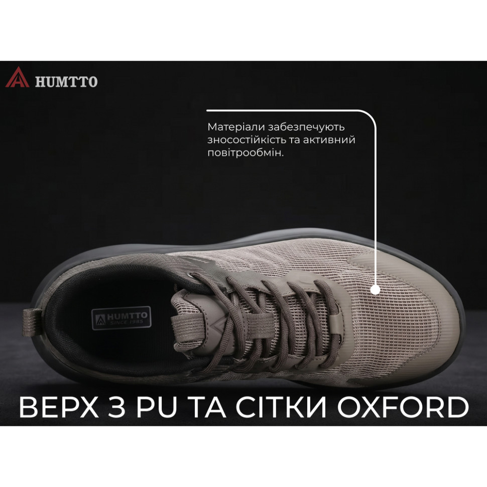 Кроссовки мужские повседневные Humtto Walker хаки 40