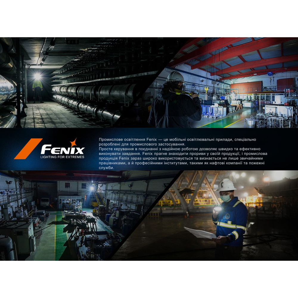 Ліхтар налобний вибухобезпечний Fenix WH35RE