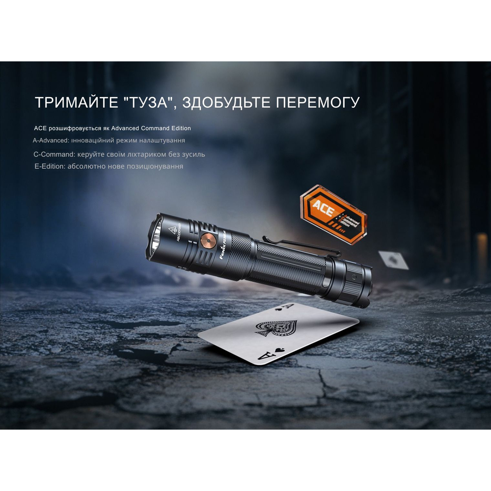 Ліхтар тактичний ручний Fenix PD36R ACE 3000 лм — фото 6