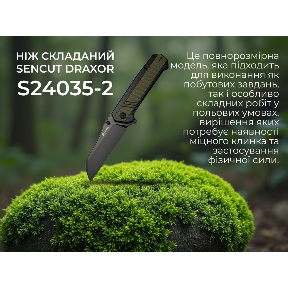 Нож складной туристический Sencut Draxor, (9.4 см) 9Cr18MoV / G10 темно-зеленый