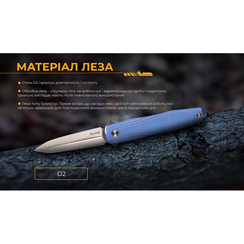 Ніж складаний туристичний Ruike P188-E, (9.1 см) D2 / G10 синій, фото 21