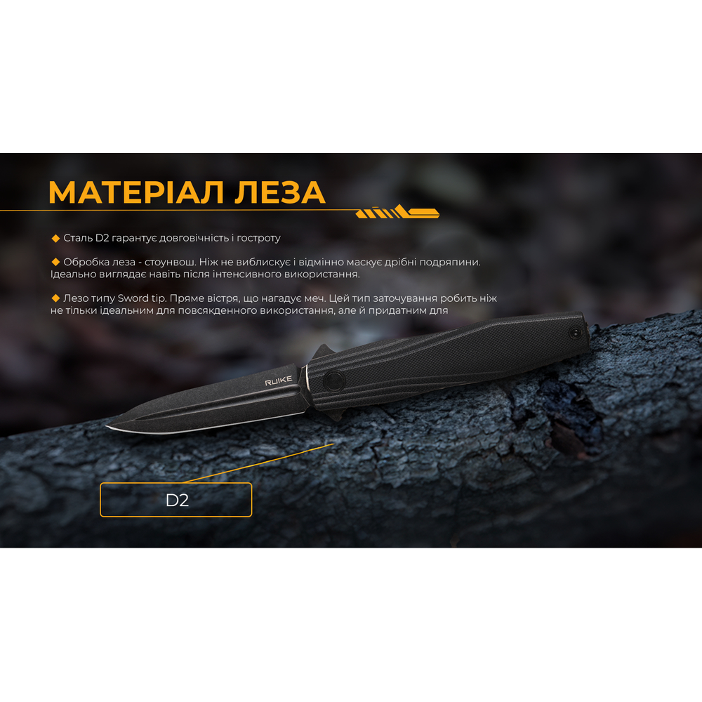 Нож складной туристический Ruike P188-B, (9.1 см) D2 / G10 черный