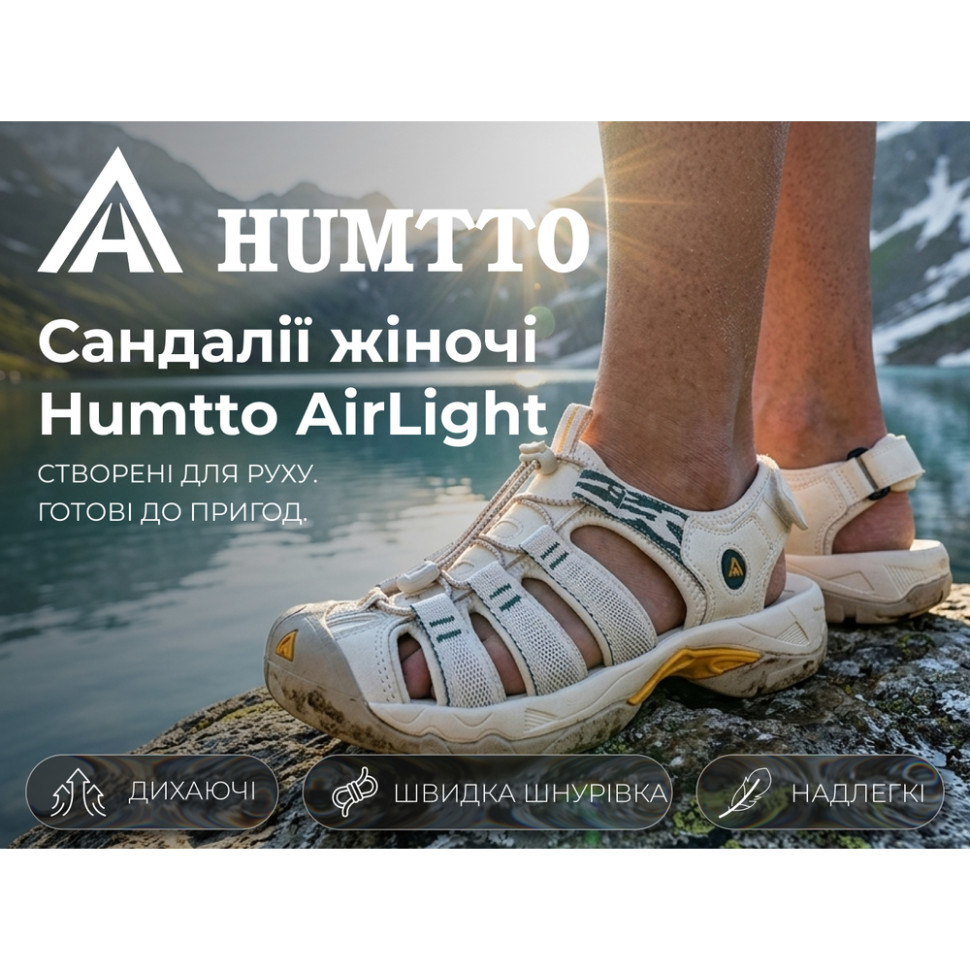Сандалии женские Humtto AirLight амортизационные бежевые/зеленые 41