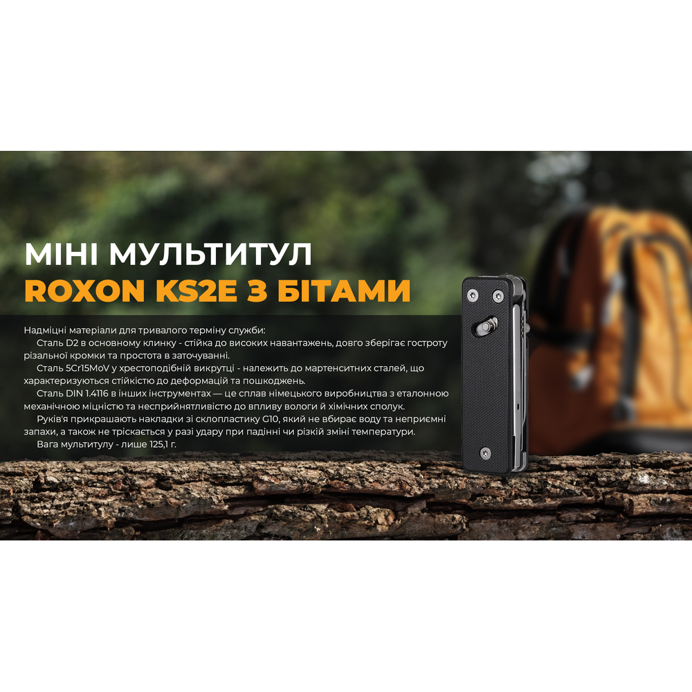 Міні мультитул Roxon KS2E, чорний, фото 12