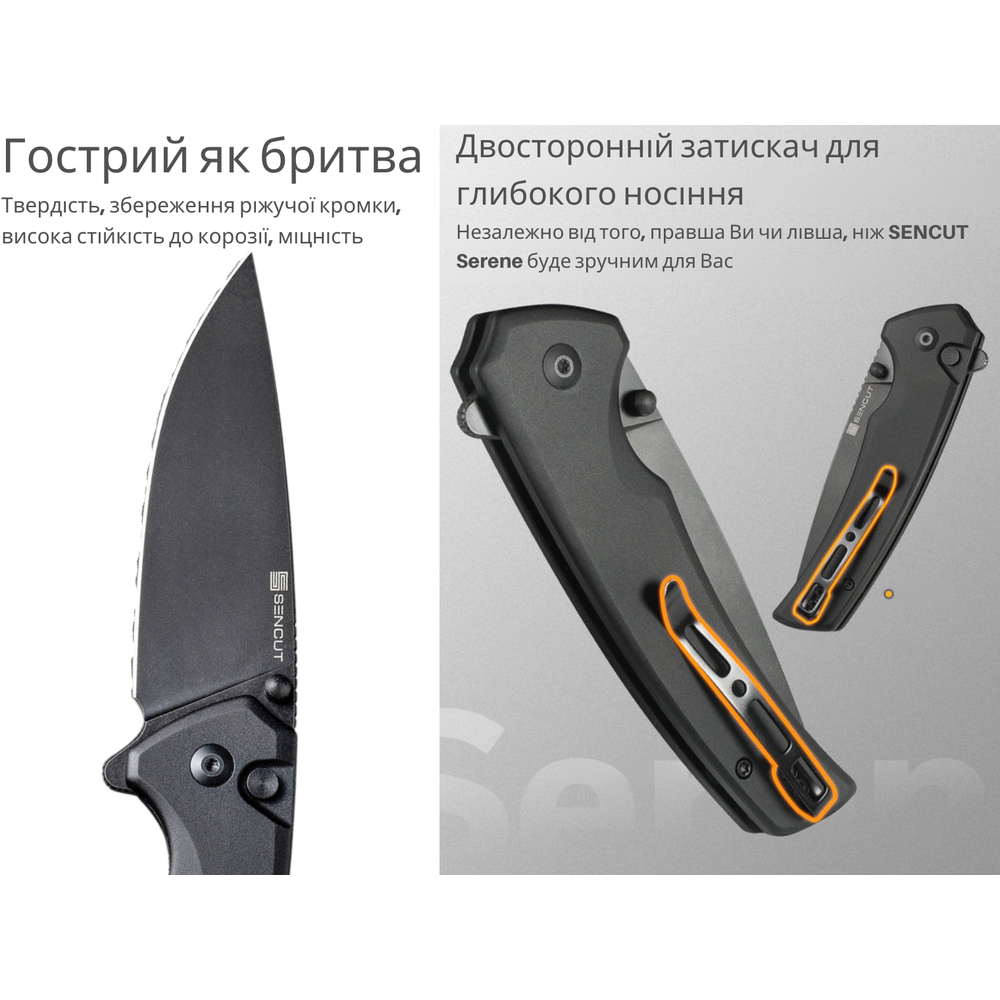Нож складной туристический Sencut Serene, (8.8 см) D2 / Aluminum черный