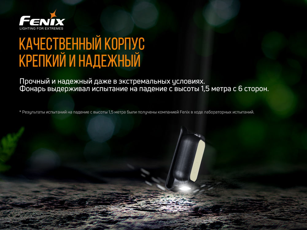 Ліхтар ручний Fenix E-LITE, фото 15