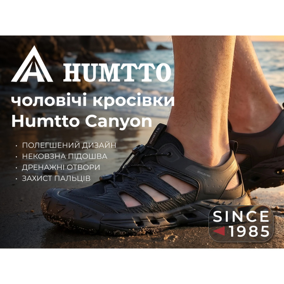 Кросівки чоловічі трекінгові Humtto Canyon чорні 45