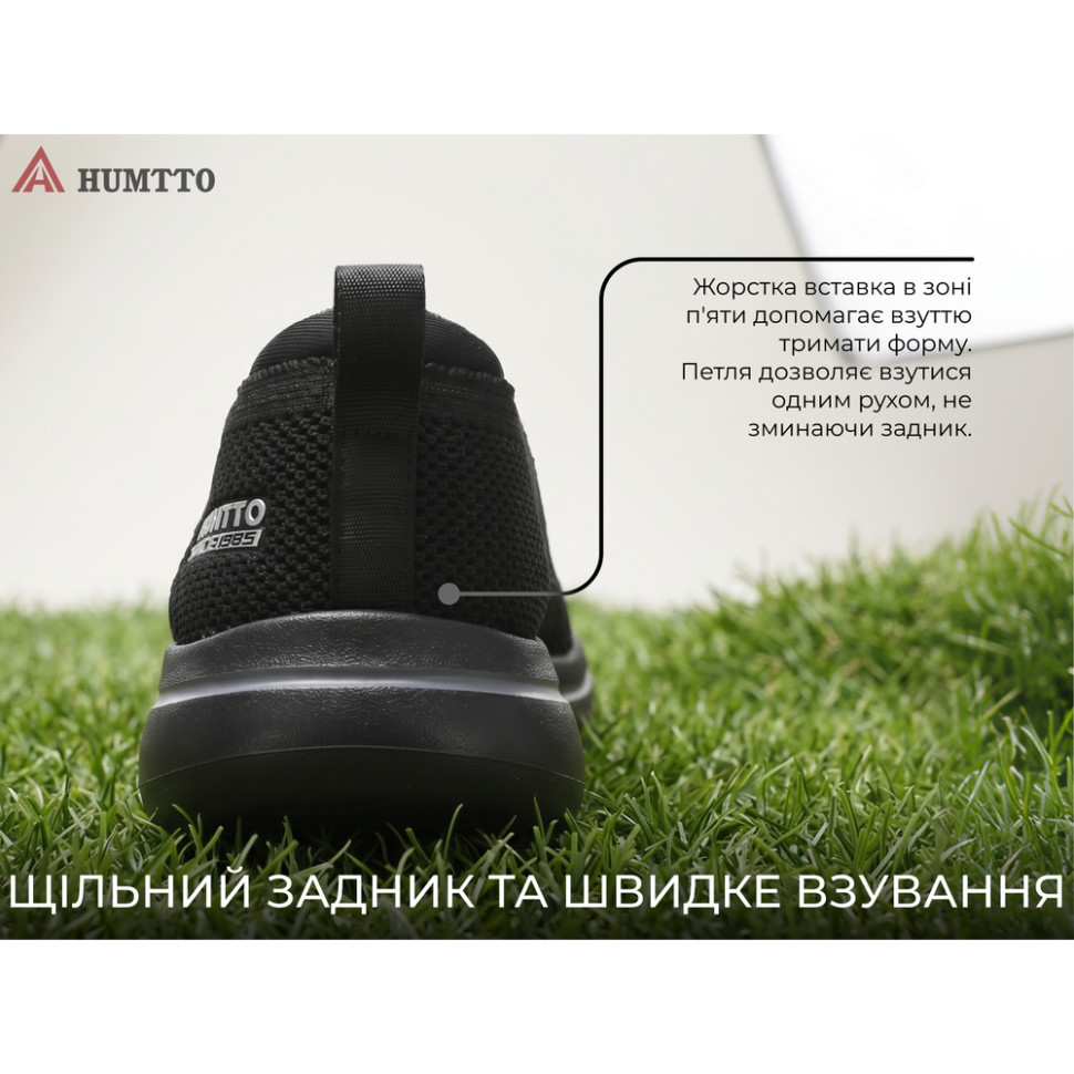 Кросівки чоловічі повсякденні Humtto Urban чорні 40