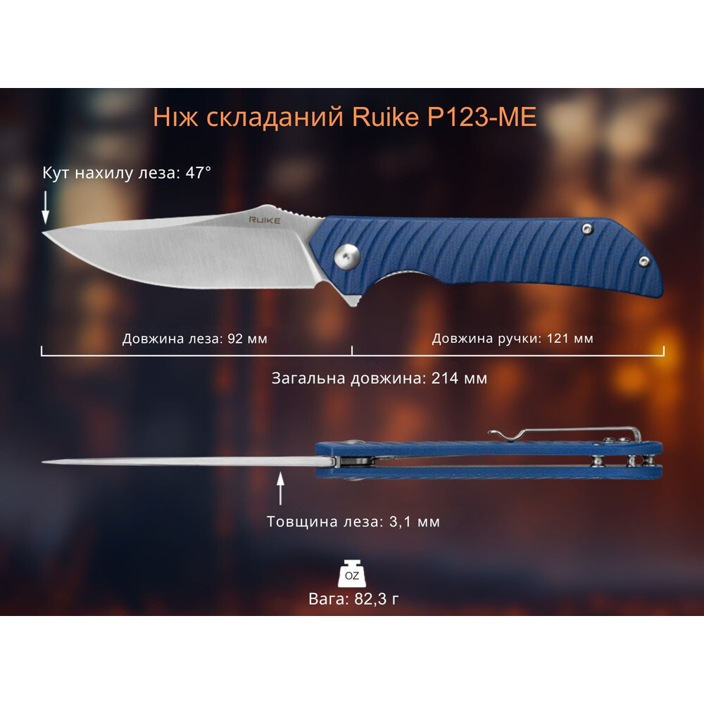 Ніж складаний туристичний Ruike P123-ME, (9.2 см) 14C28N / мікарта синій, фото 15