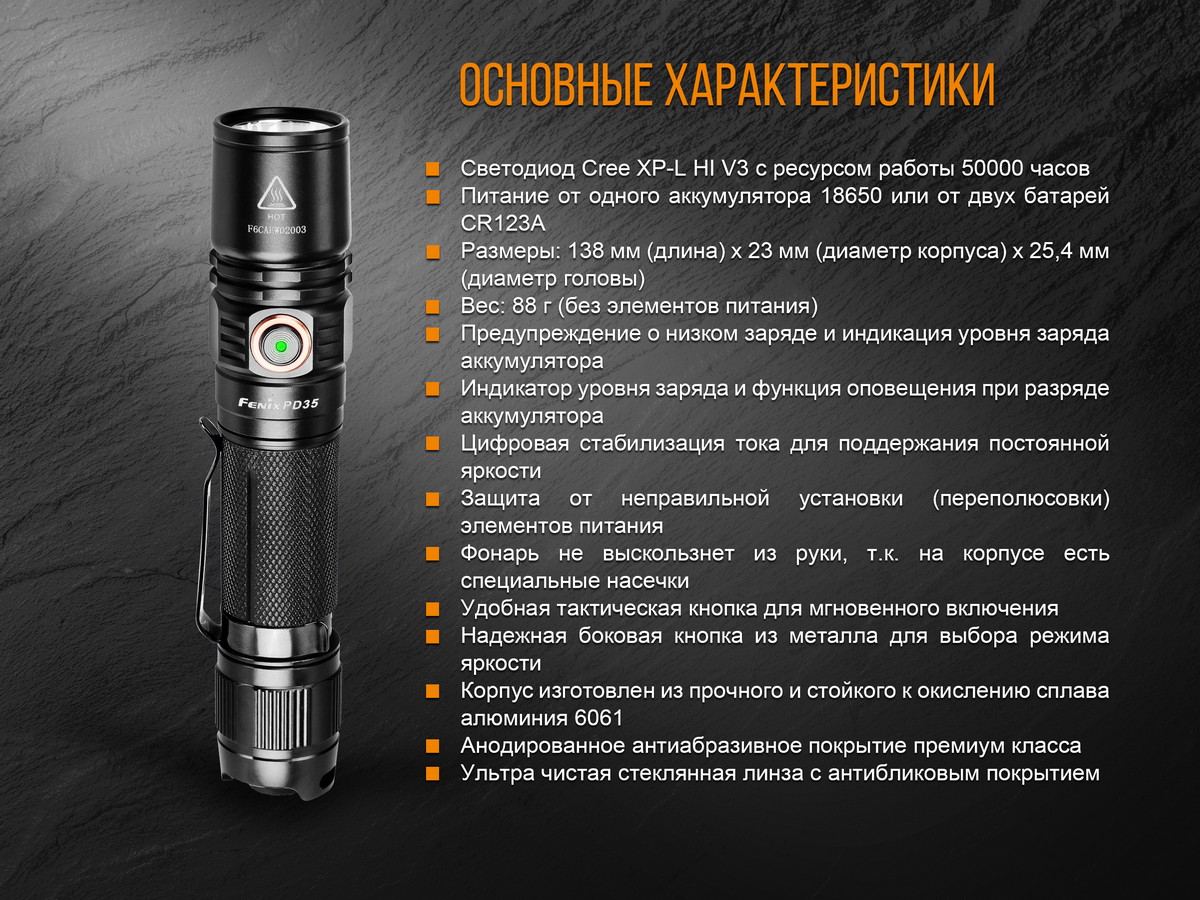 Ліхтар ручний Fenix PD35 V20 Cree XP-L HI V3 LED