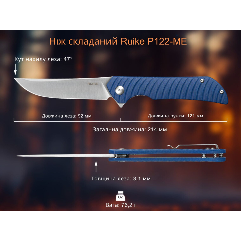 Ніж складаний туристичний Ruike P122-ME, (9.2 см) 14C28N / мікарта синій, фото 19