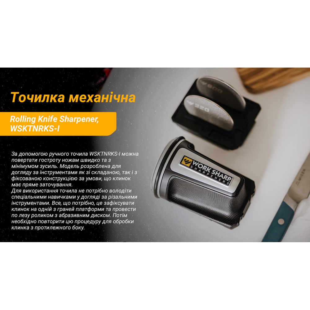 Work Sharp Точилка механічна Rolling Knife Sharpener WSKTNRKS-I, фото 34