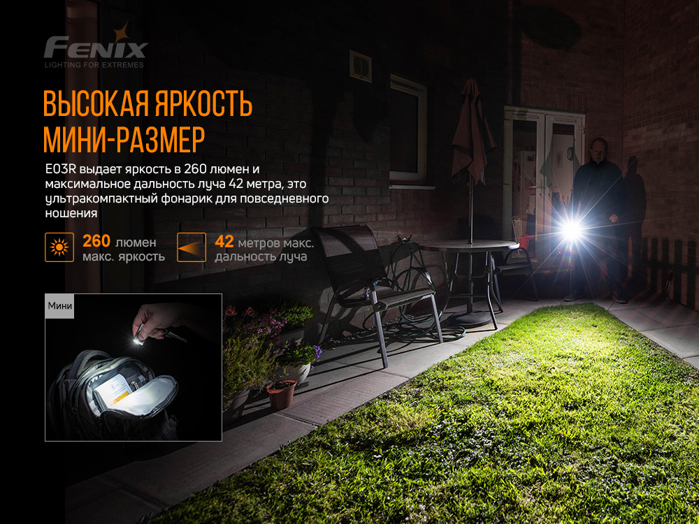 Ліхтар наключний Fenix E03R, фото 8
