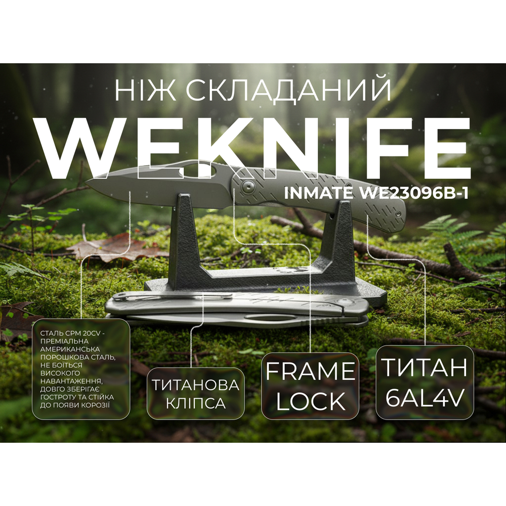Нож складной Weknife Inmate WE23096B-1