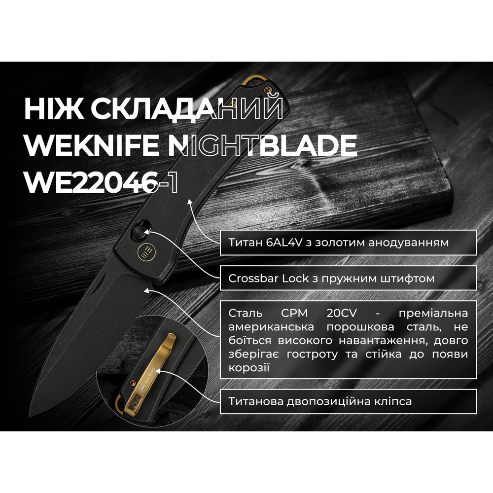 Нож складной Weknife Nightblade WE22046-1