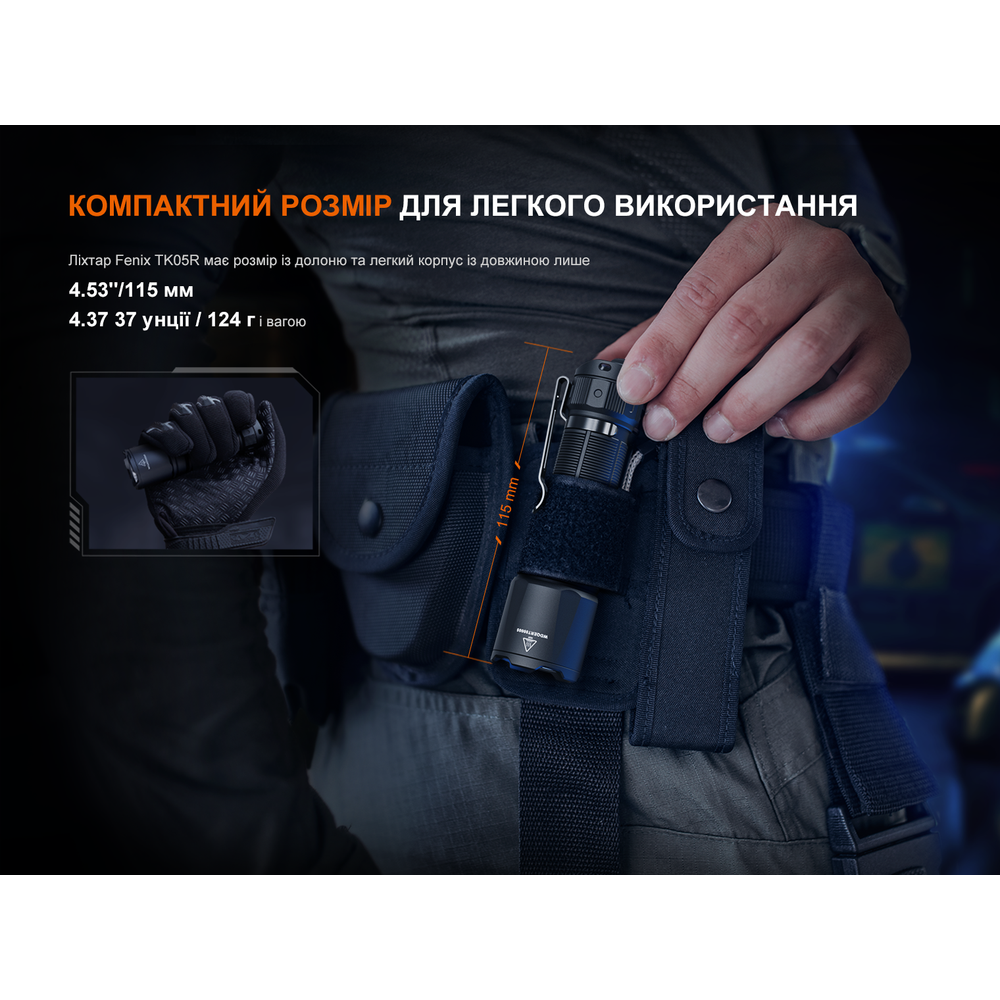 Тактичний ліхтар ручний Fenix TK05R, фото 8