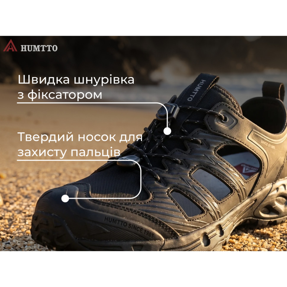 Кросівки чоловічі трекінгові Humtto Canyon чорні 41
