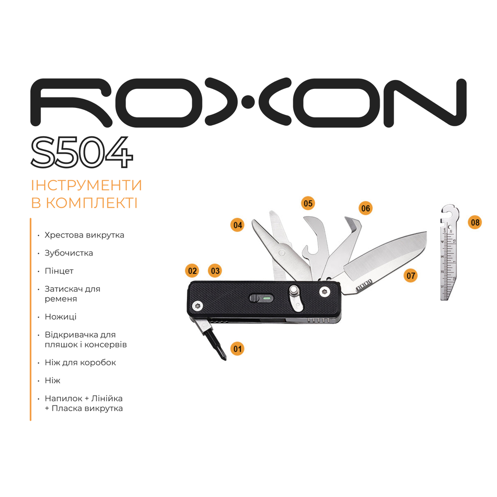 Мультитул Roxon Mini Flex Companion S504G, фото 11