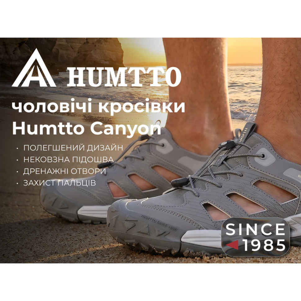 Кросівки чоловічі трекінгові Humtto Canyon сірі 42