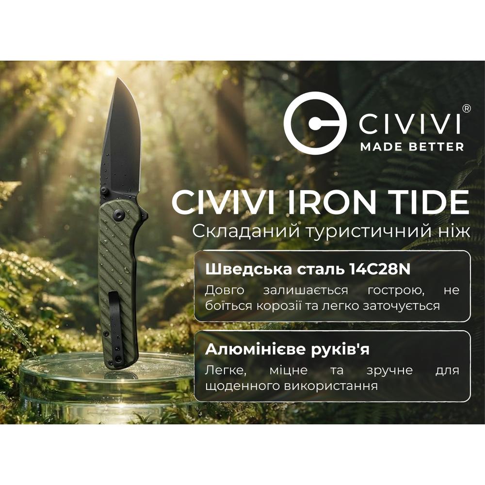 Нож складной туристический Civivi Iron Tide (8.2 см) 14C28N / Aluminum зеленый