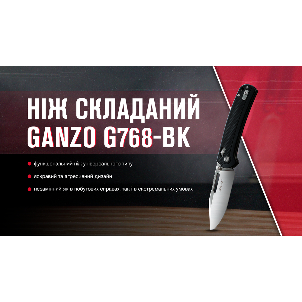 Ніж складаний туристичний Ganzo G768 (8.8 см) D2 / G10 чорний, фото 7