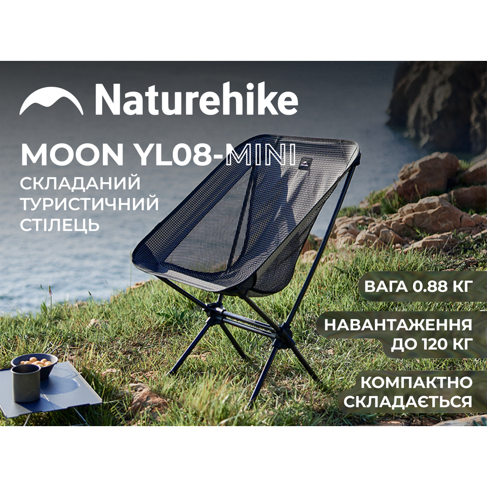 Стул складной Naturehike Moon YL08 NH20JJ027, 600D Oxford / алюминий, черный