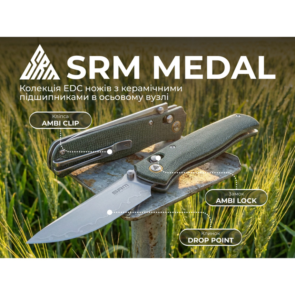 Ніж складаний туристичний SRM Medal 255L-MG3 (8.2 см) 140Cr / Micarta зелений, фото 10