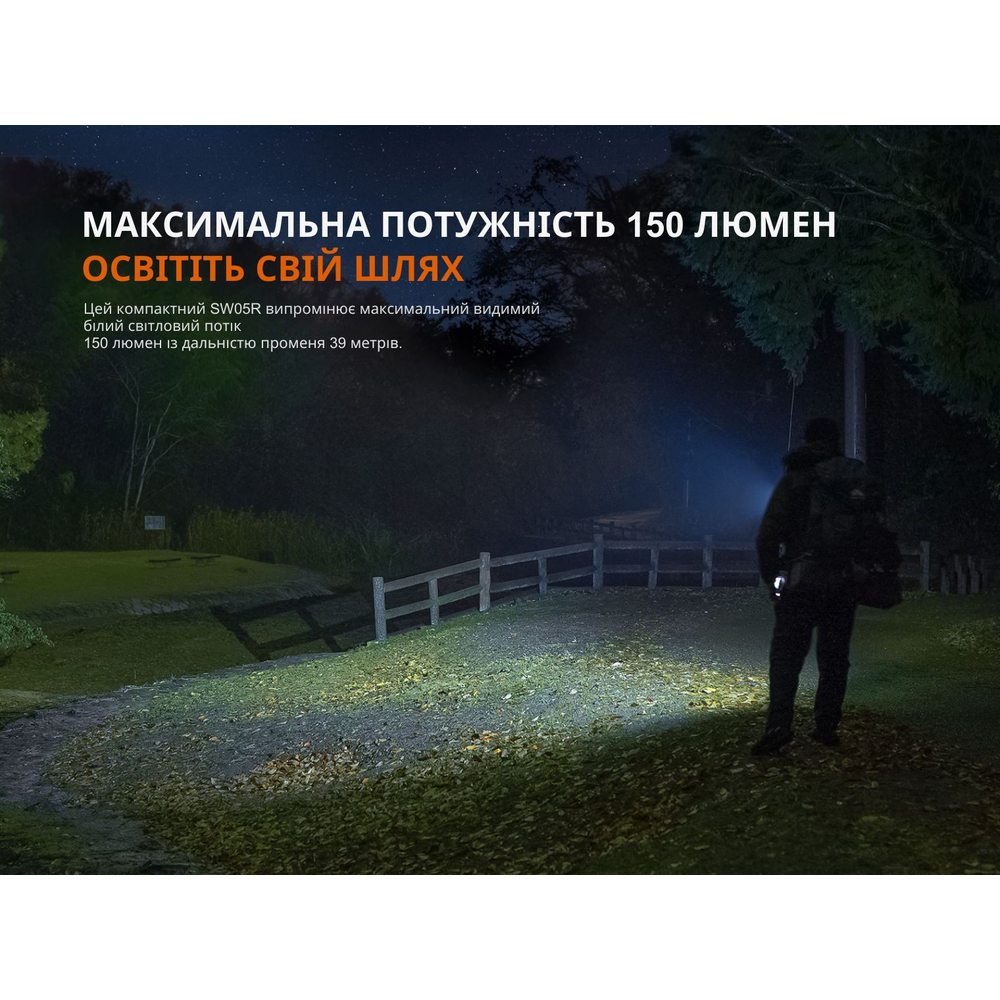 Ліхтар ручний Fenix SW05R-UV LED чорний, фото 8