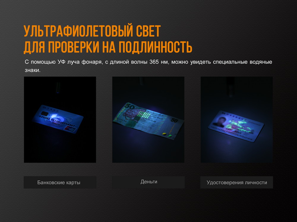 Ліхтар ручний Fenix LD05 V20 Cree XQ-E HI warm white, фото 12