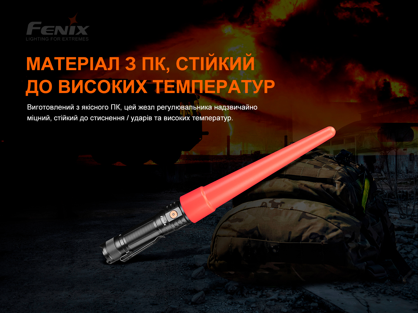 Сигнальний жезл Fenix AOT-S+, фото 6