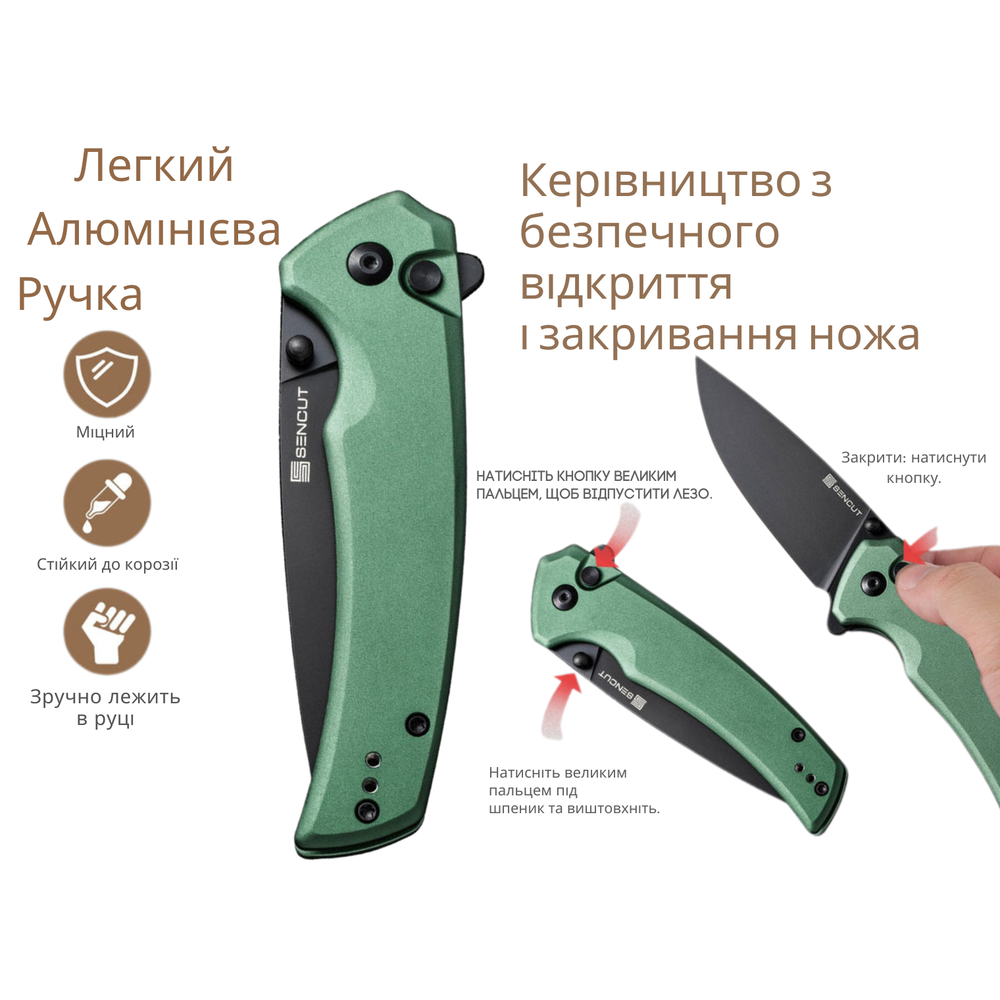 Ніж складаний туристичний Sencut Serene, (8.8 см) D2 / Aluminum зелений