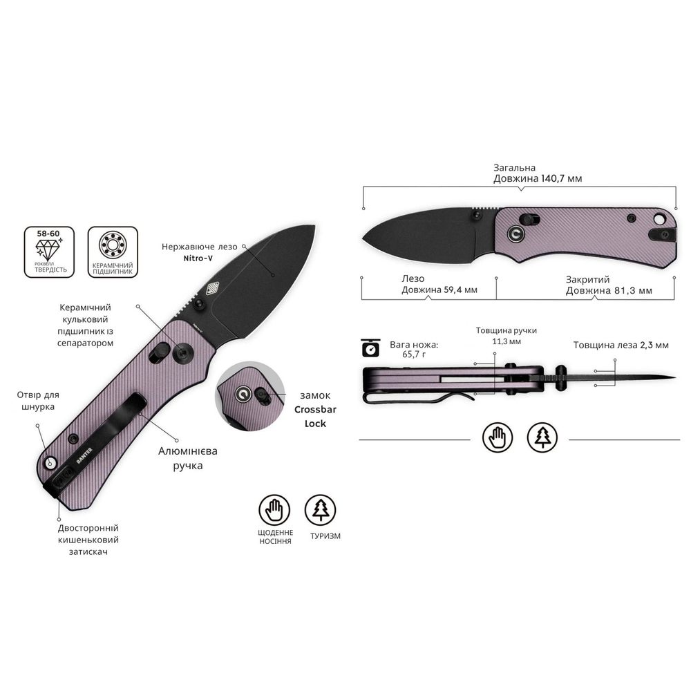 Нож складной карманный Civivi Baby Banter 2, (5.9 см) Nitro-V / Aluminum фиолетовый